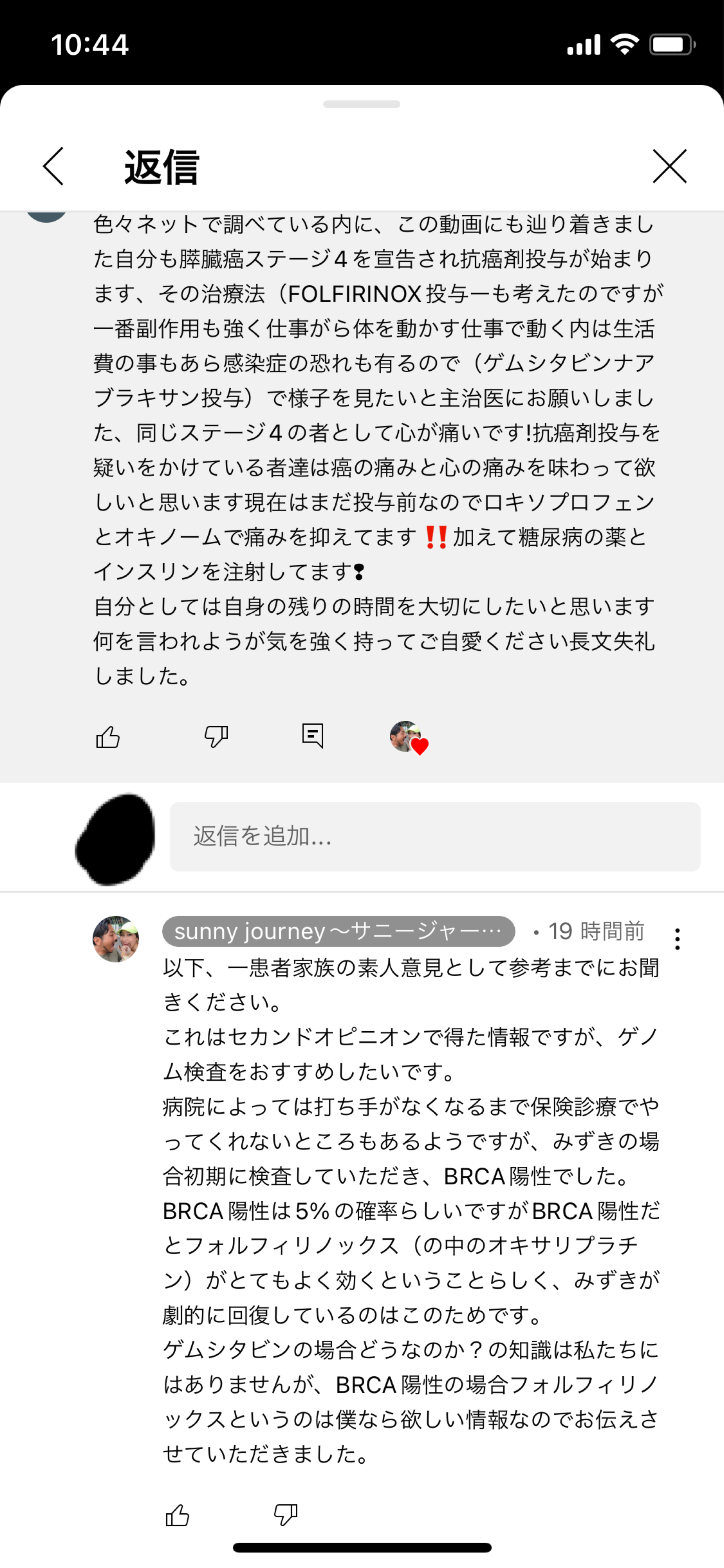 すい臓がん「ステージ4」YouTuber、オランダ旅行を発表　長年の夢をかなえる展開…感動の声続々