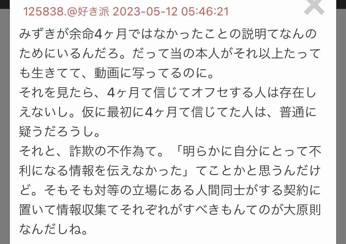 すい臓がん「ステージ4」YouTuber、オランダ旅行を発表　長年の夢をかなえる展開…感動の声続々