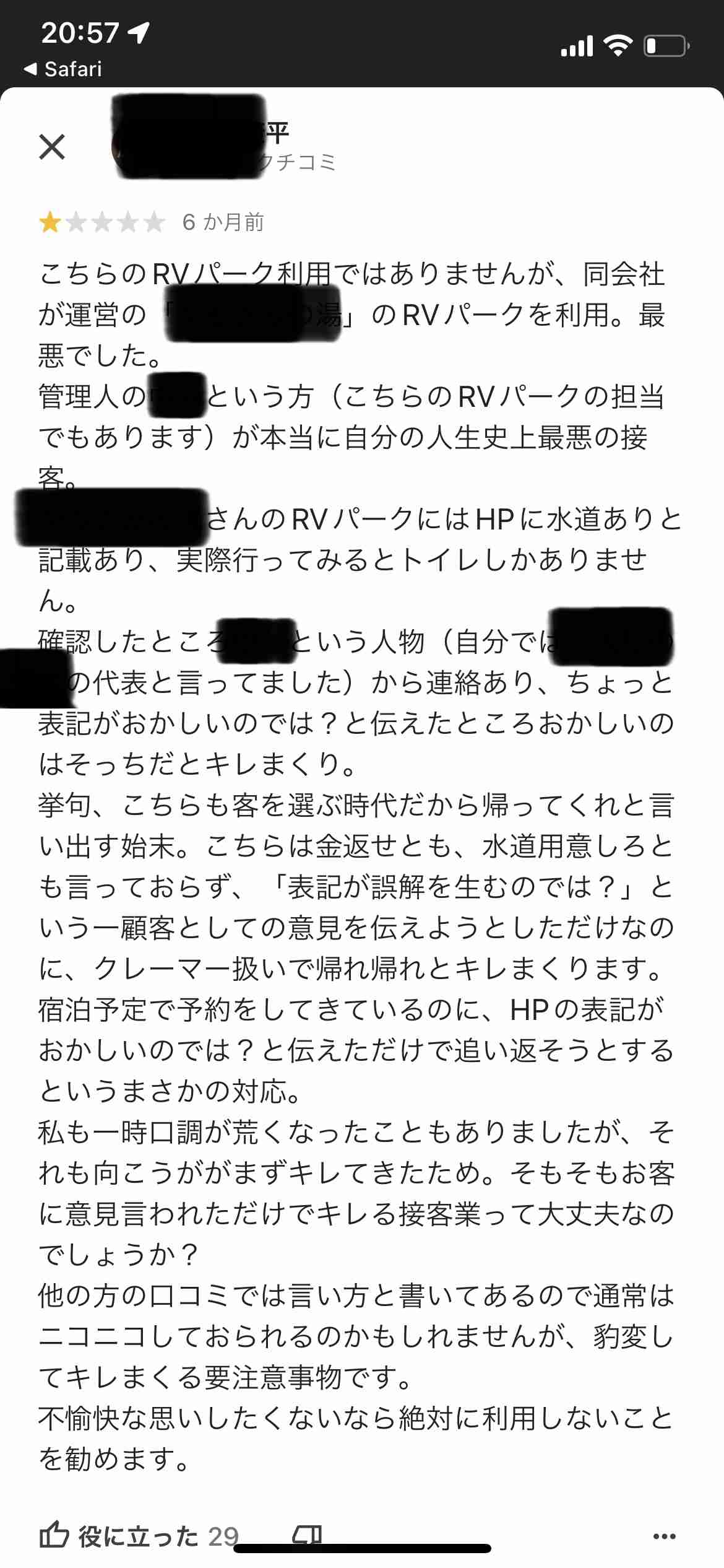 すい臓がん「ステージ4」YouTuber、オランダ旅行を発表　長年の夢をかなえる展開…感動の声続々
