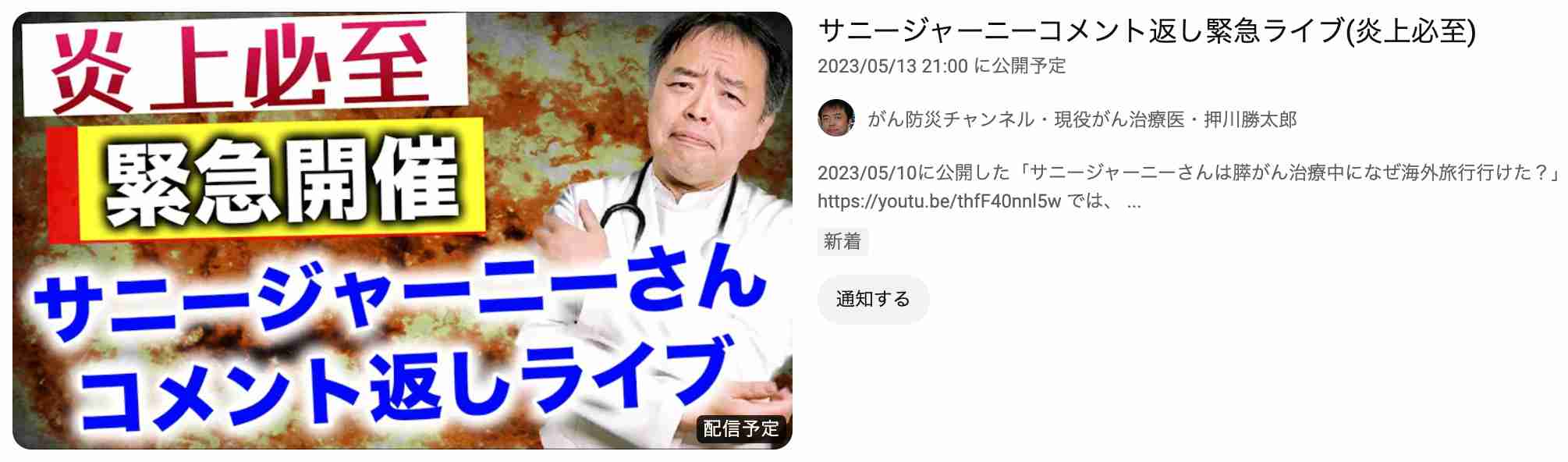 すい臓がん「ステージ4」YouTuber、オランダ旅行を発表　長年の夢をかなえる展開…感動の声続々