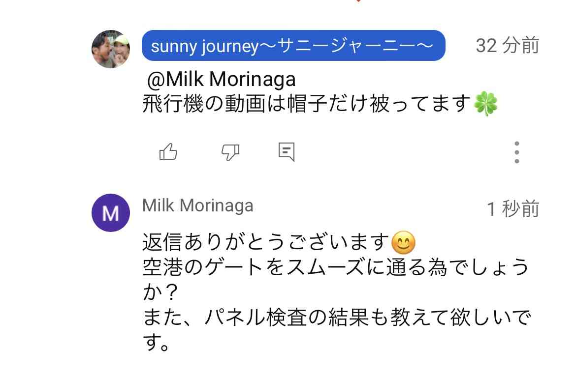 すい臓がん「ステージ4」YouTuber、オランダ旅行を発表　長年の夢をかなえる展開…感動の声続々