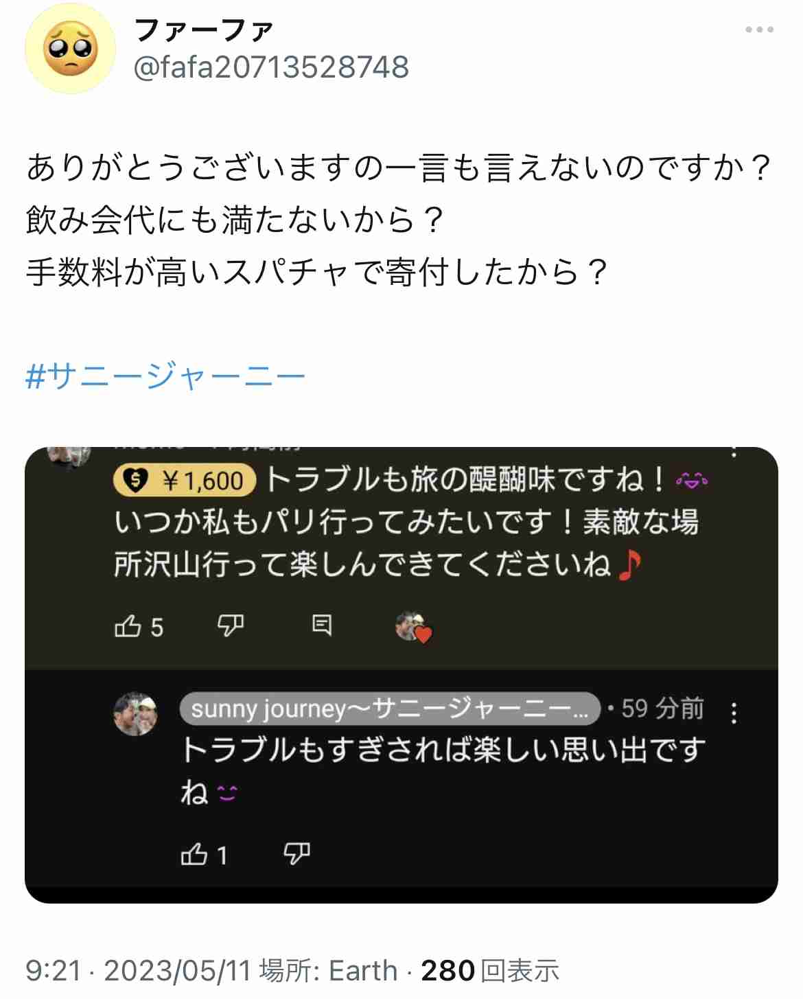 すい臓がん「ステージ4」YouTuber、オランダ旅行を発表　長年の夢をかなえる展開…感動の声続々