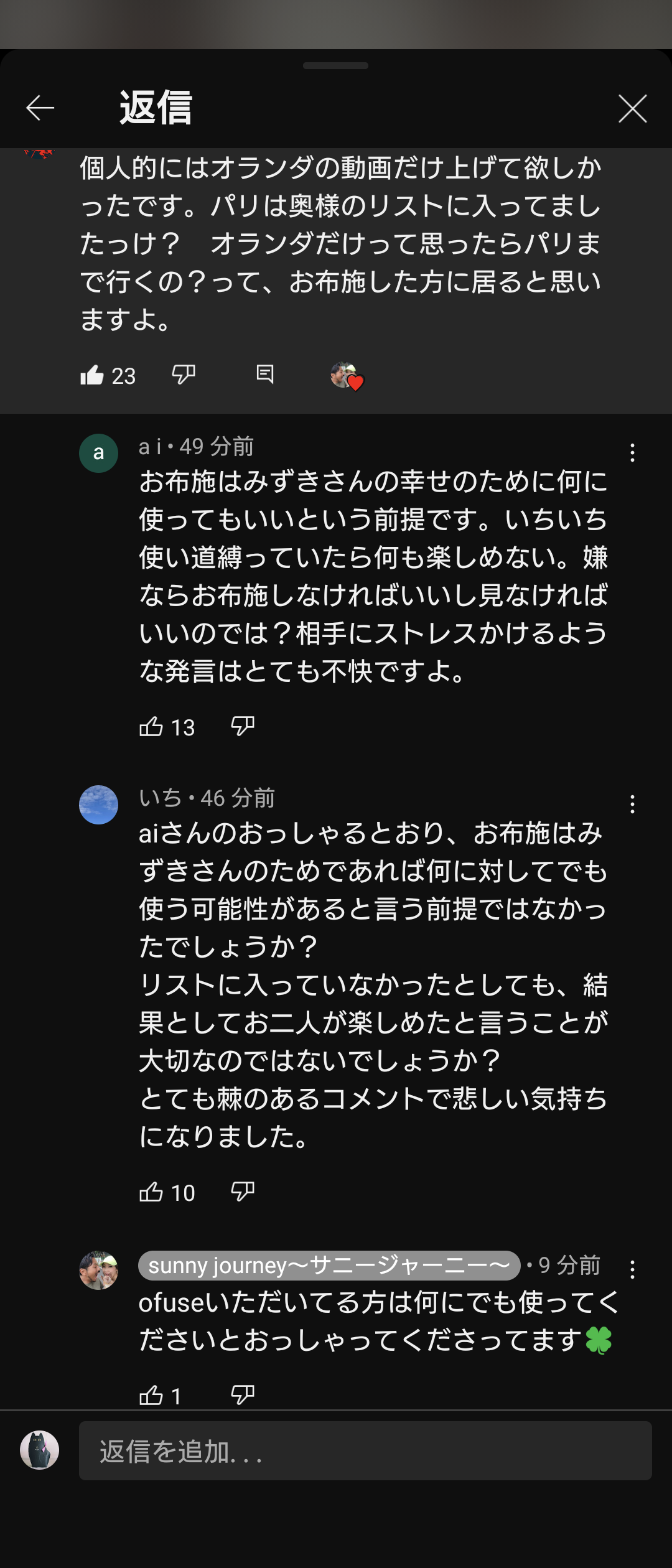 すい臓がん「ステージ4」YouTuber、オランダ旅行を発表　長年の夢をかなえる展開…感動の声続々