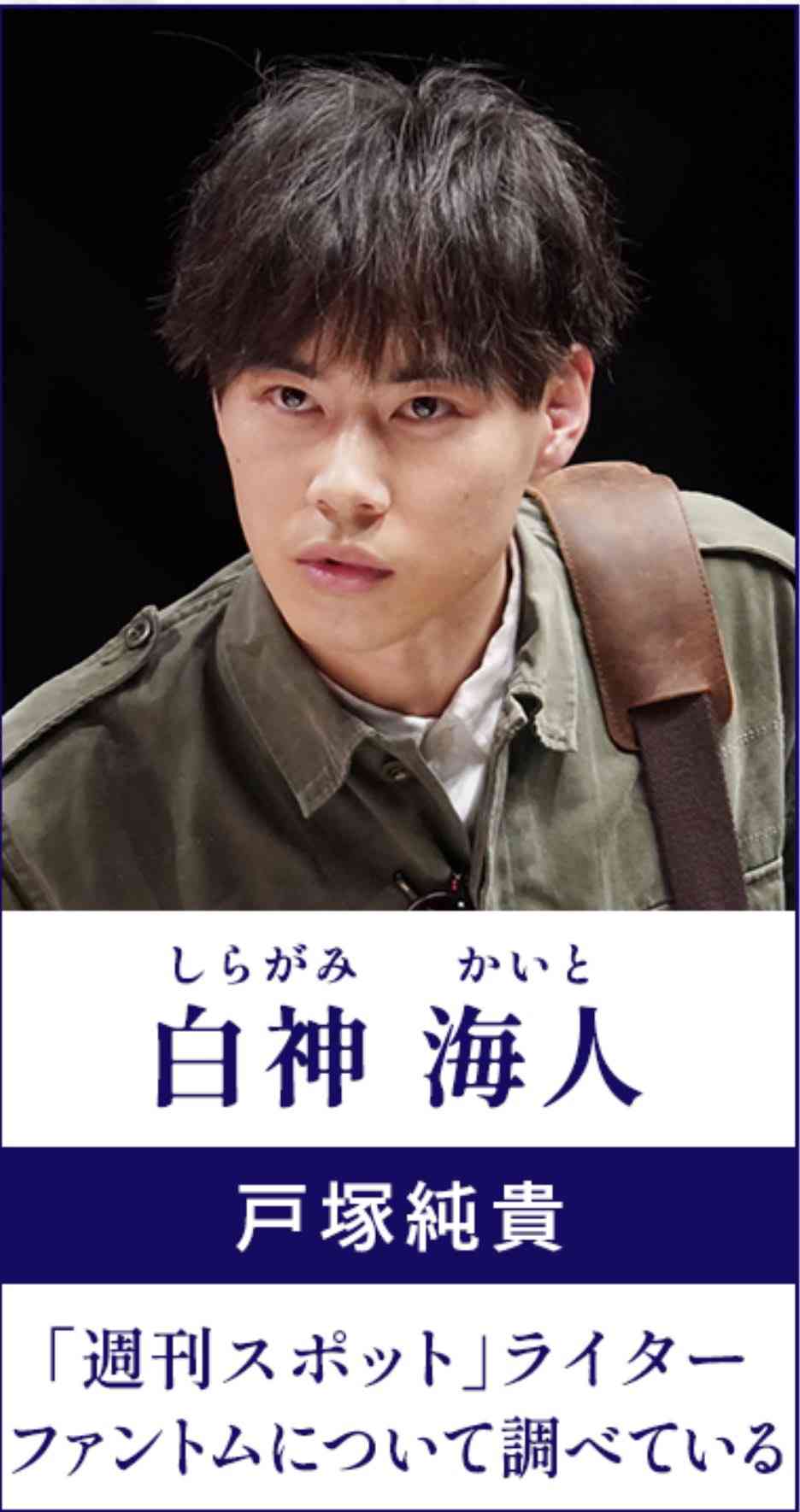 戸塚純貴さん好きな人♡