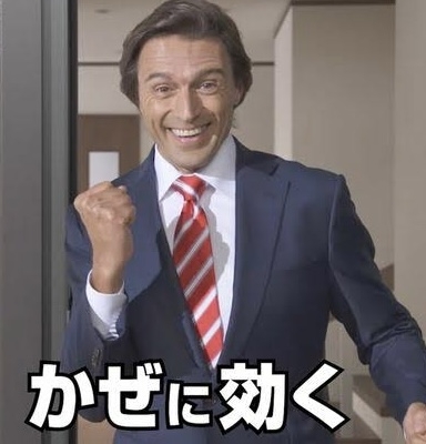 即効性があったことpart2