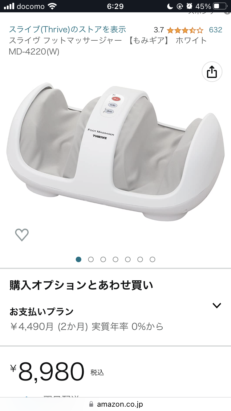 即効性があったことpart2