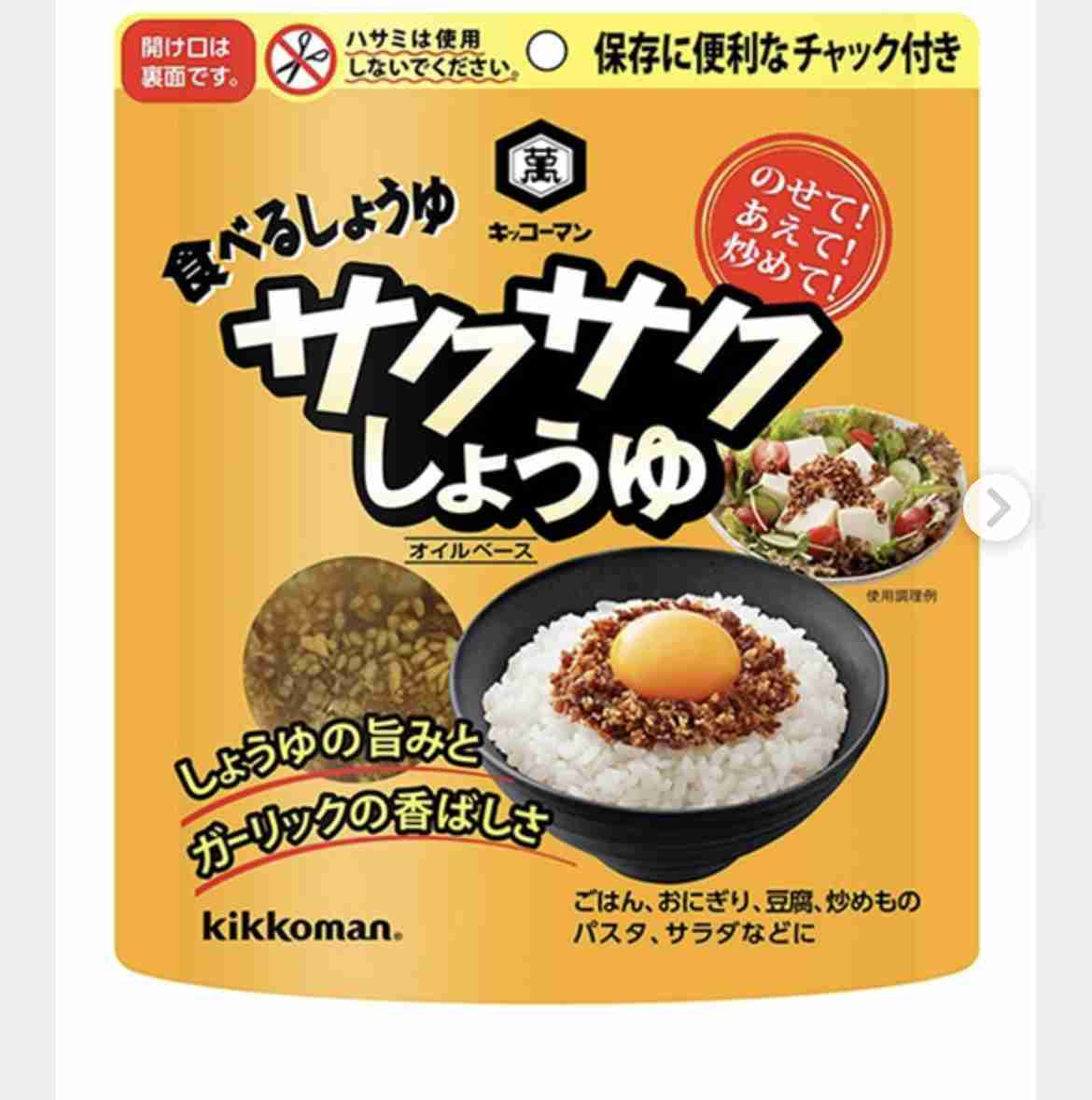 卵かけご飯(TKG)好きな人集合！
