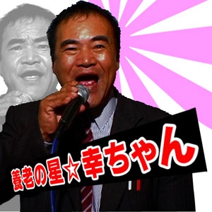 カラオケで下手な人が歌うと大怪我する曲