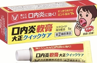 口内炎におすすめの薬