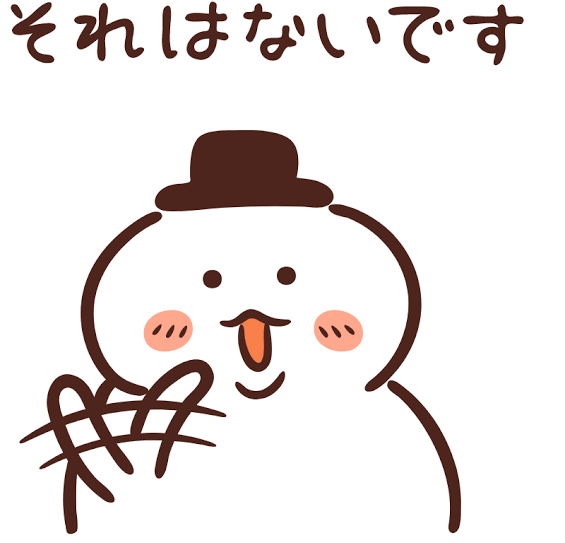 悪口を言われたことない人