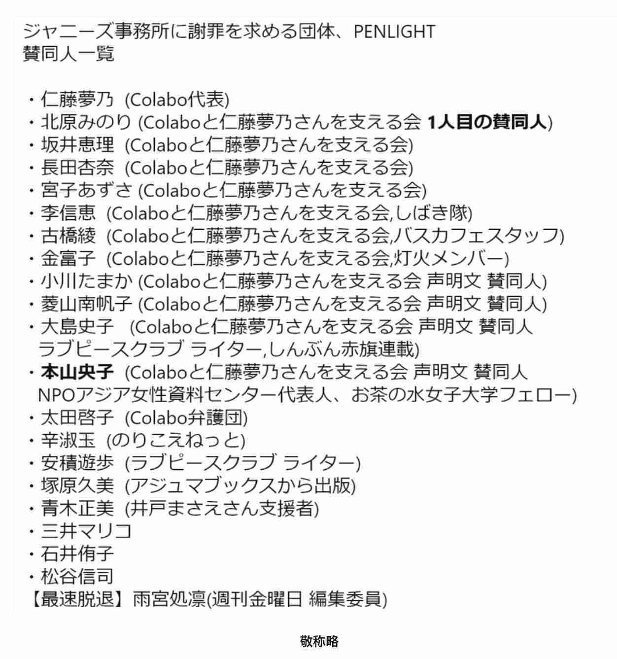 東山紀之 ジャニーズ性加害問題に「ジャニーズという名前を存続させるべきなのか」告発者らに謝罪も