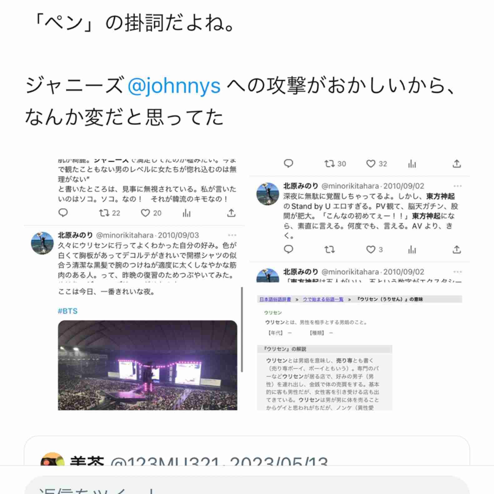 東山紀之 ジャニーズ性加害問題に「ジャニーズという名前を存続させるべきなのか」告発者らに謝罪も