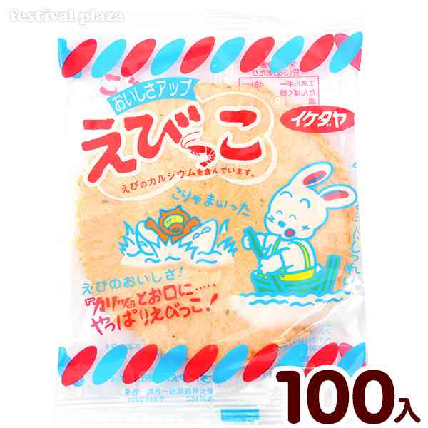 えびせんべい、たこせんべい、いかせんべい