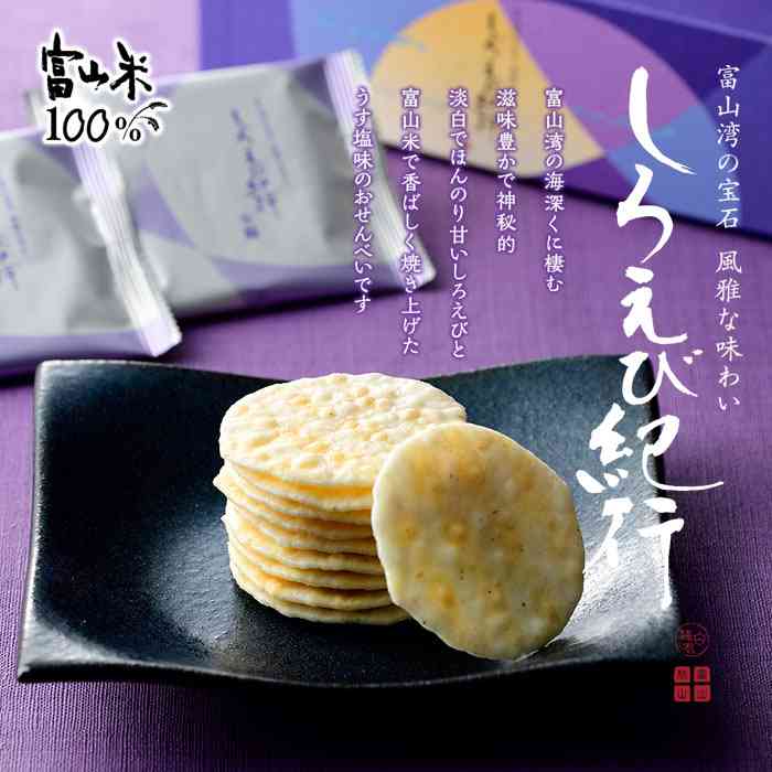 えびせんべい、たこせんべい、いかせんべい