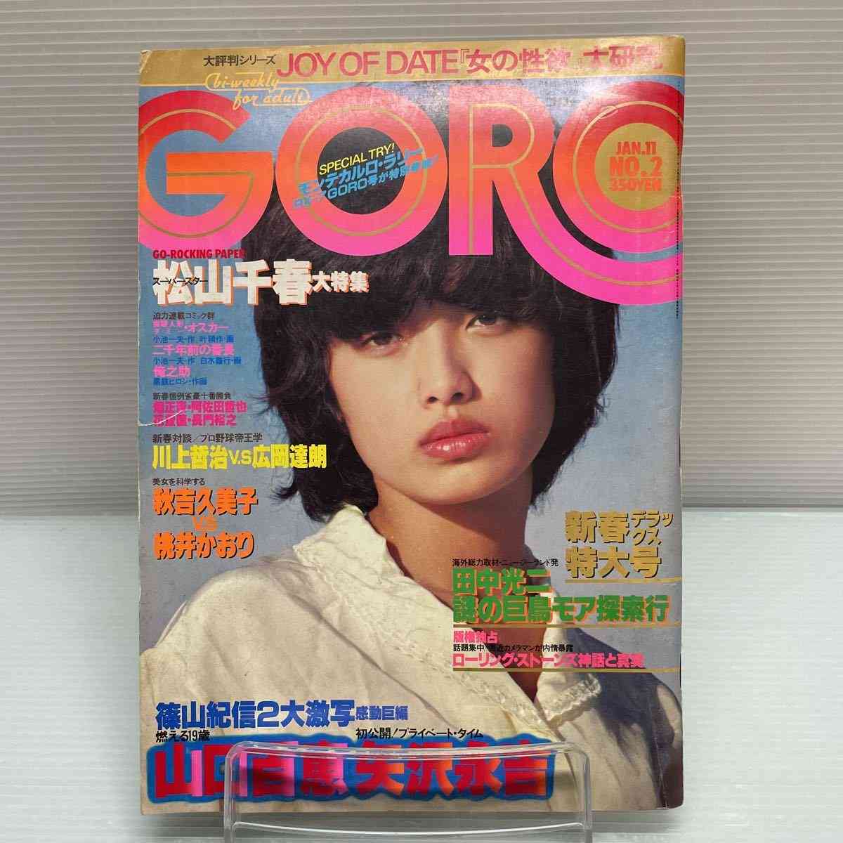 昭和生まれが語る、いつの間にか見なくなった定番ネタ