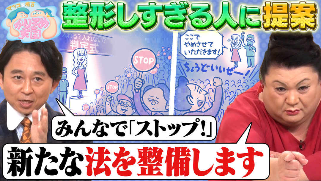 Matt、アゴにヒアルロン酸大量注入で異変→遅発性結節に 現在は思わぬ変化「入れ直して…いい感じ」
