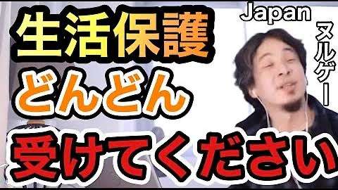 「生活保護」って簡単に受けられるの? 親族が「年収1000万」あっても受給可能?