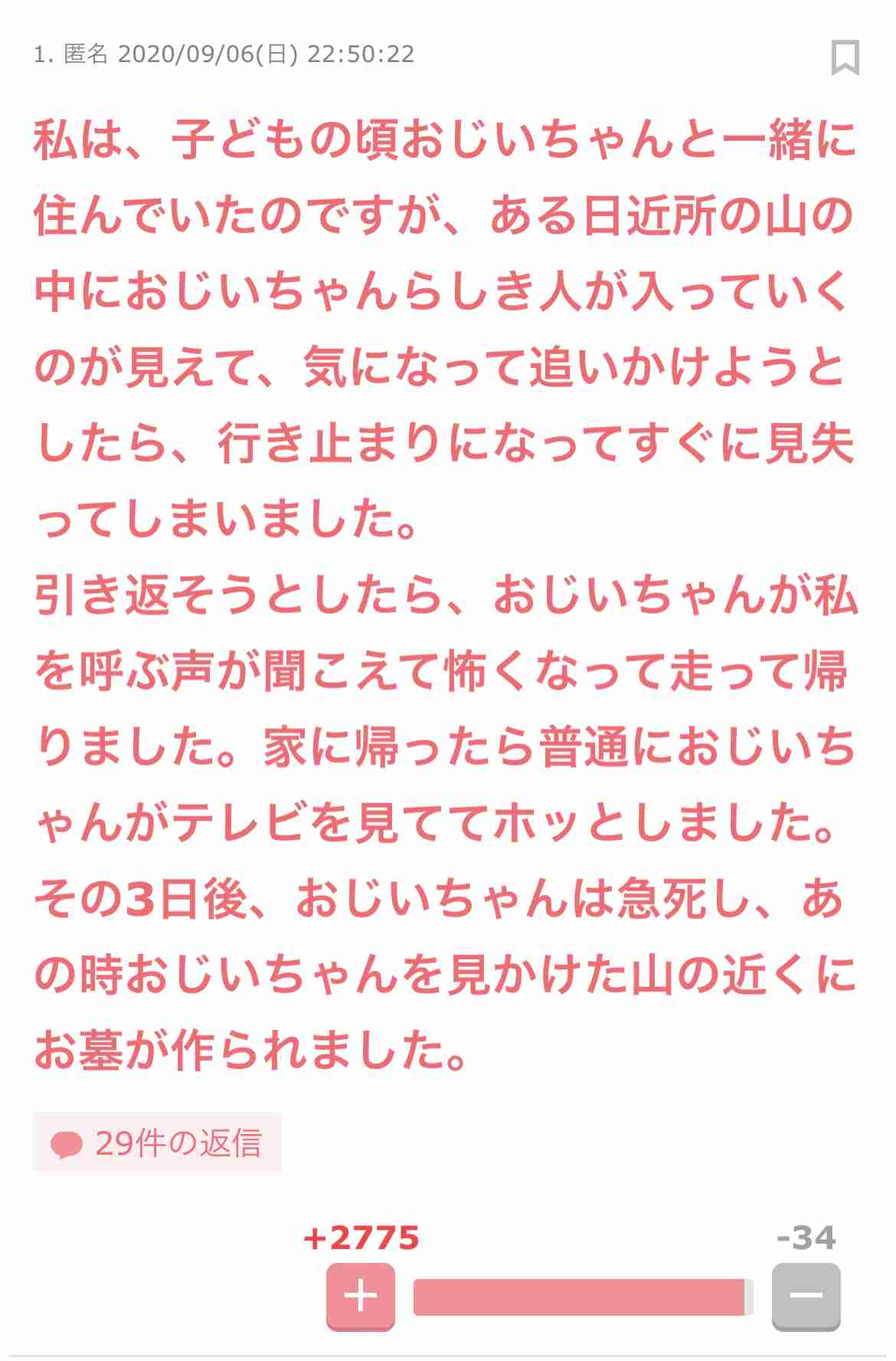 【閲覧注意】山に関する不思議､怖い体験part7