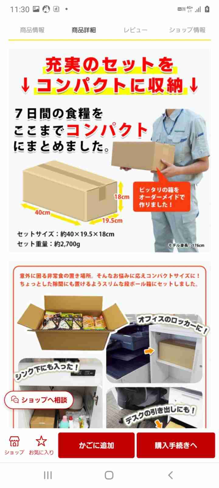 小さな子供がいる家庭での防災対策
