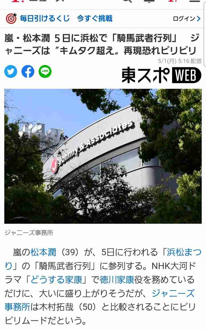 浜松まつり　松本潤さん参加の騎馬武者行列に68万人の人出