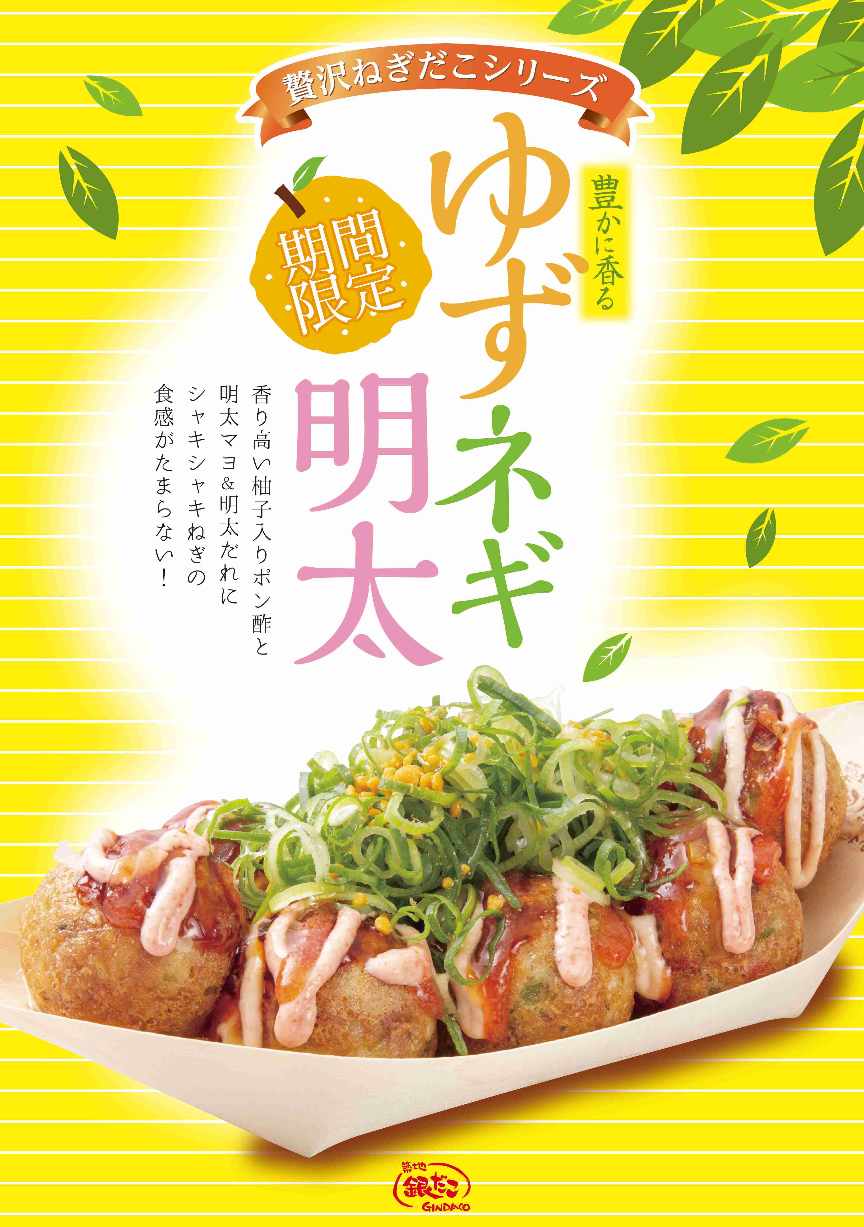 築地銀だこ好きな人語ろう