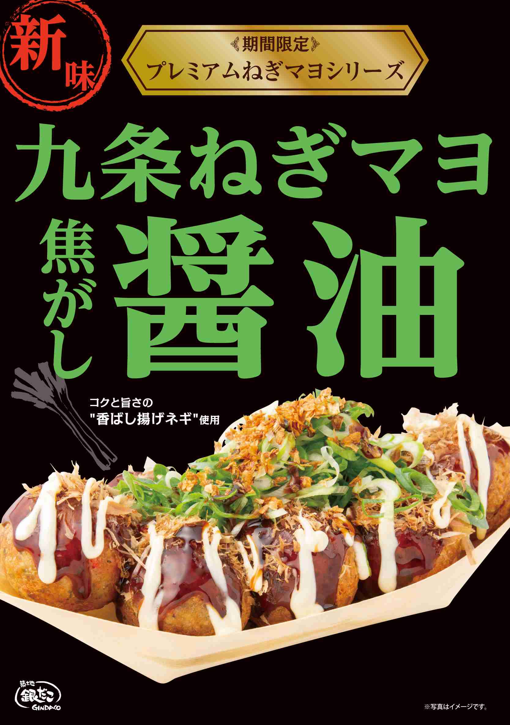 築地銀だこ好きな人語ろう