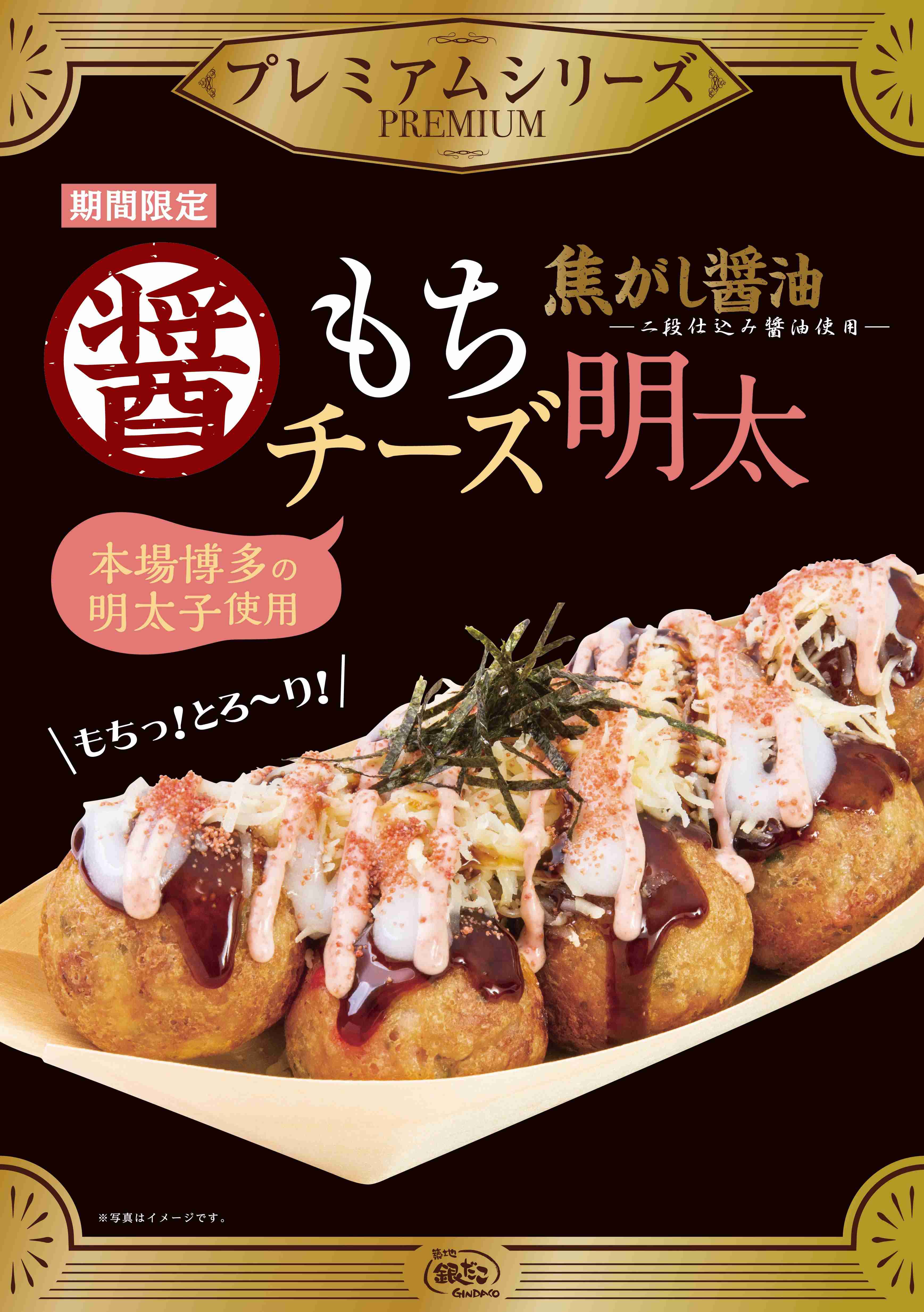築地銀だこ好きな人語ろう