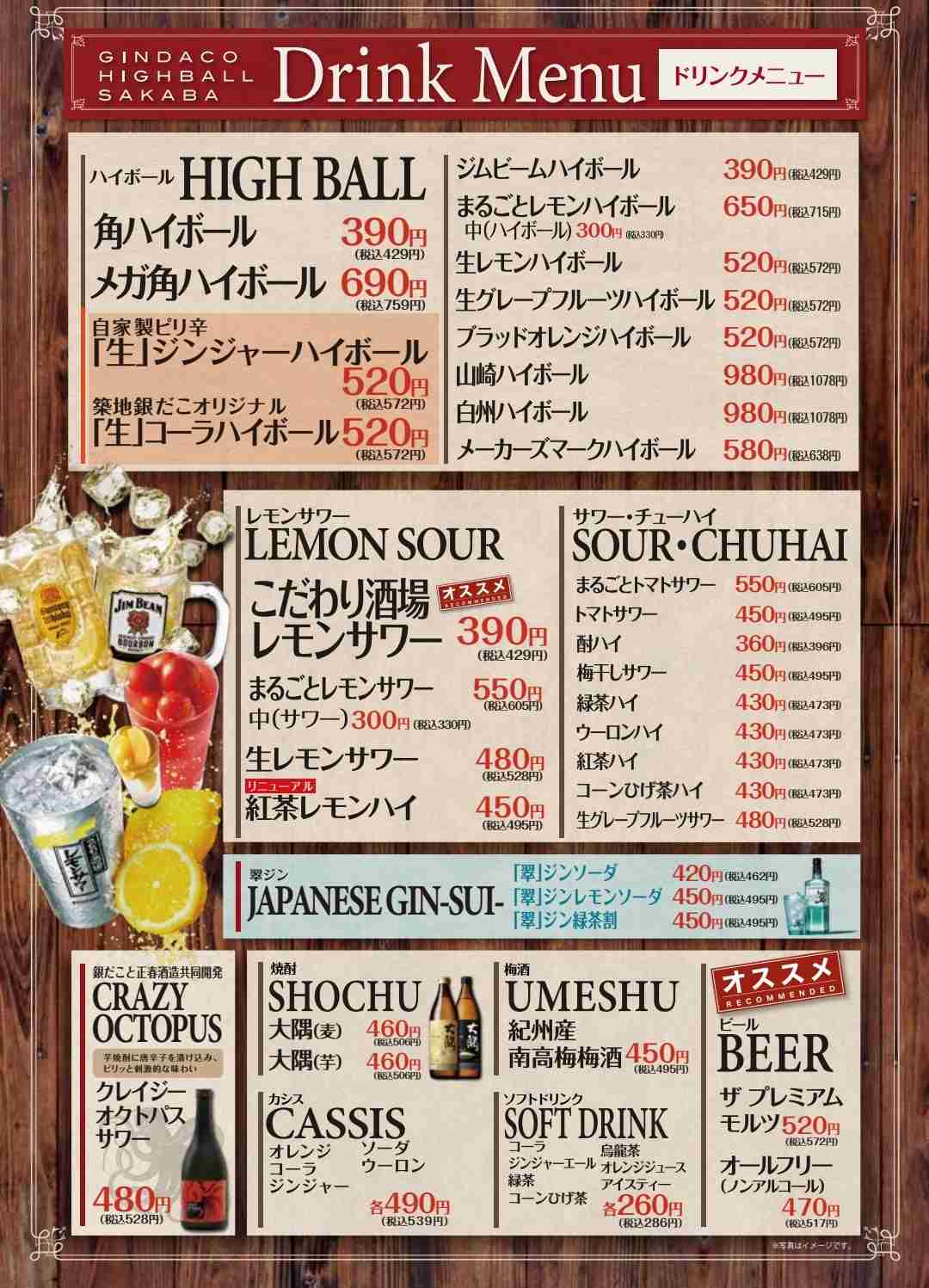 築地銀だこ好きな人語ろう