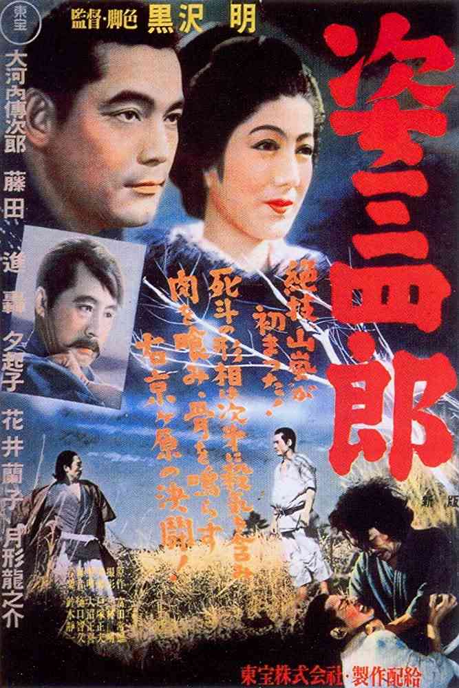 黒澤明監督作品について語るトピ。