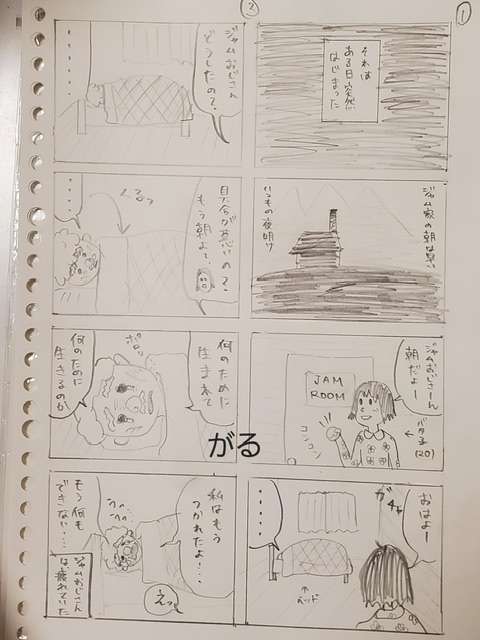 【昇華】ボツになった創作物を供養するトピ【浄化】