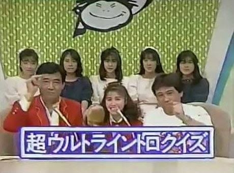 歴代で1番好きなクイズ番組