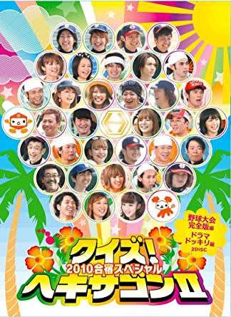 歴代で1番好きなクイズ番組