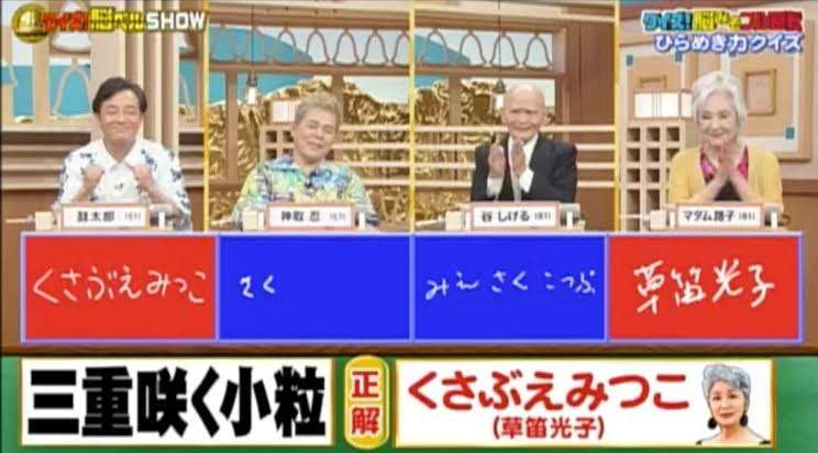 歴代で1番好きなクイズ番組