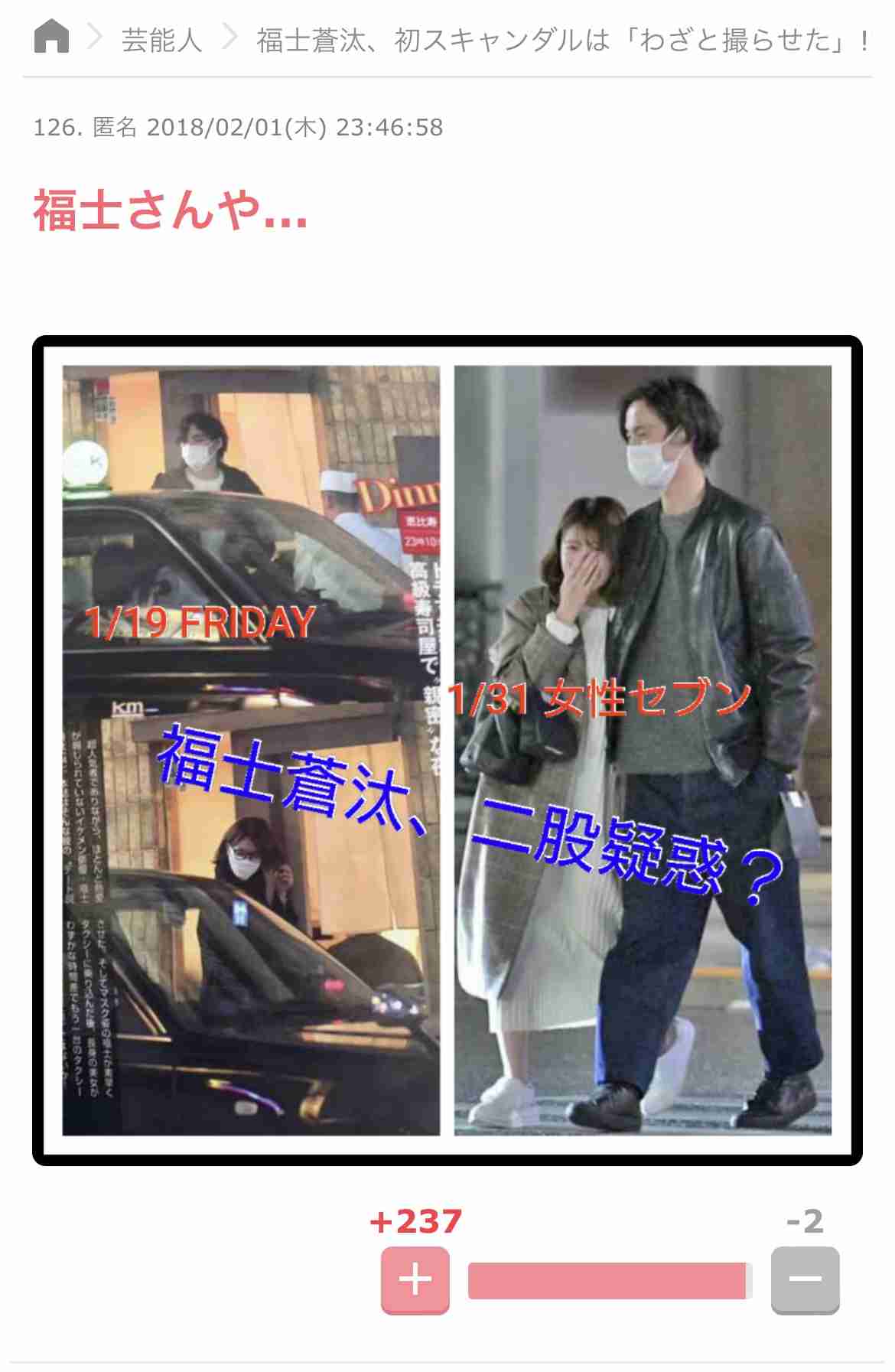 「あまちゃん」再放送に福士蒼汰登場で「種市先輩」トレンド入り「今見てもかっけー」の反響