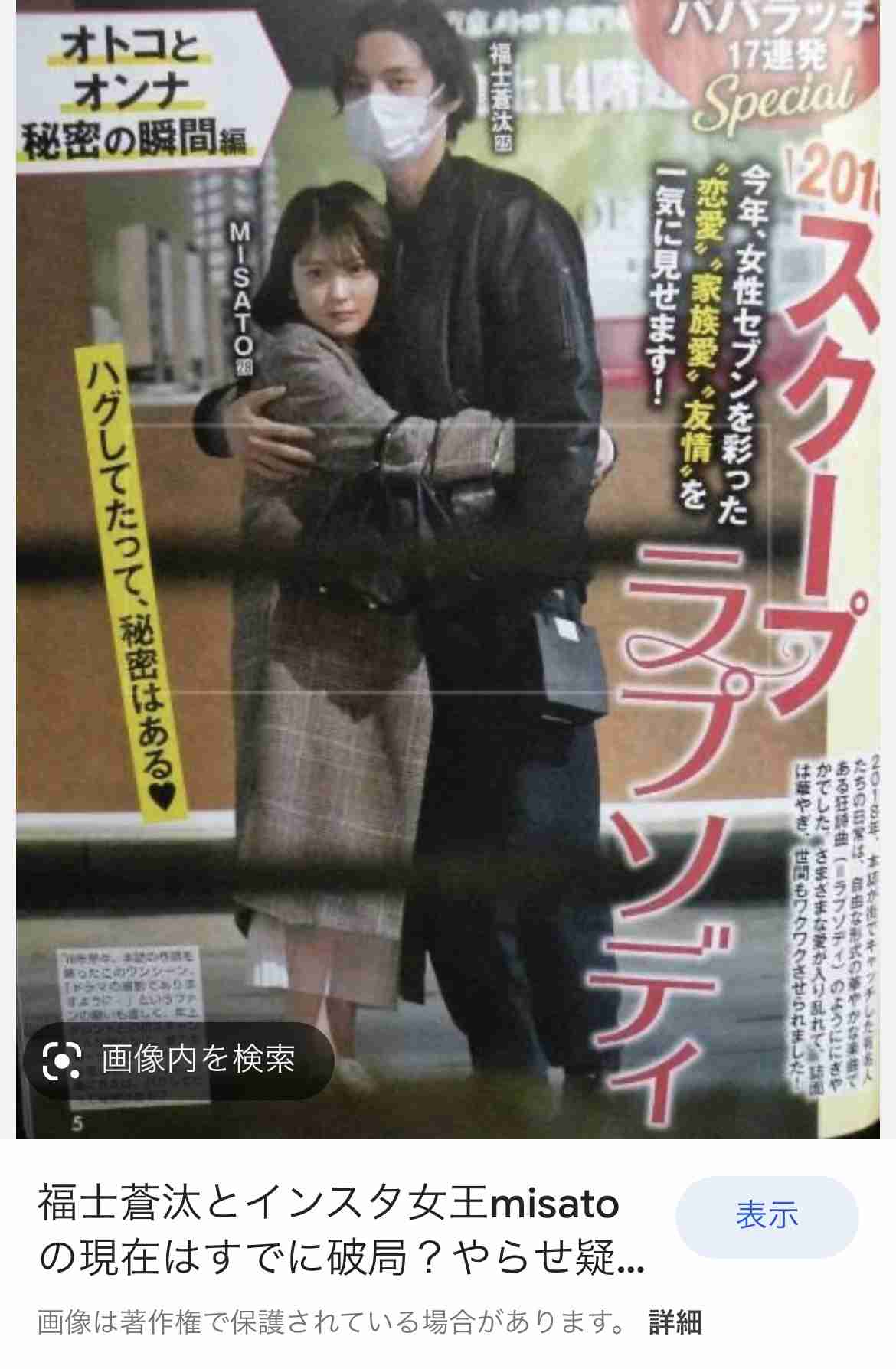 「あまちゃん」再放送に福士蒼汰登場で「種市先輩」トレンド入り「今見てもかっけー」の反響