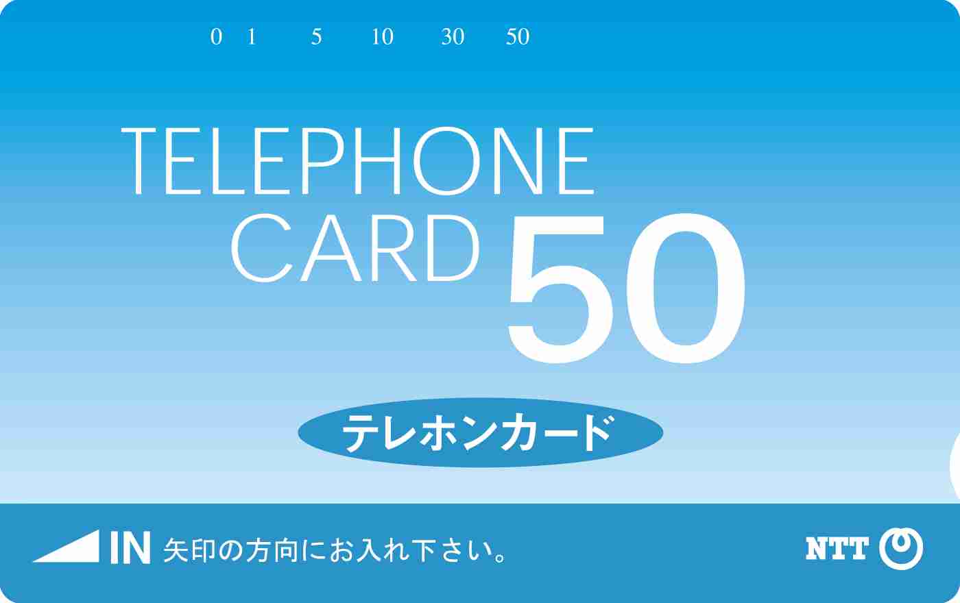 使っているICカード