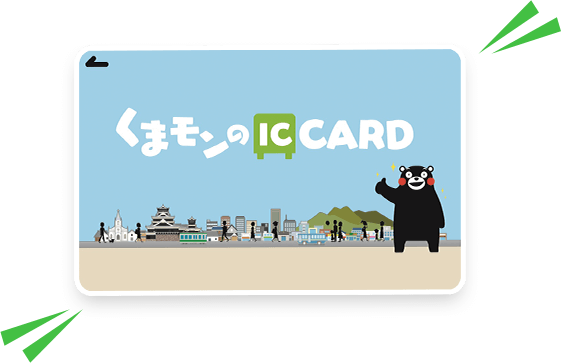 使っているICカード
