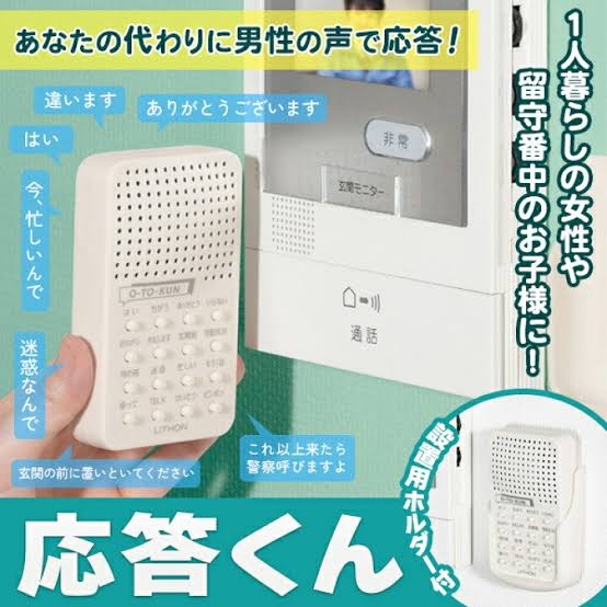 宗教勧誘が家に来ました。