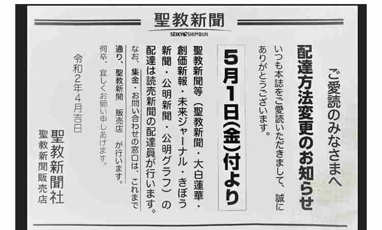 宗教勧誘が家に来ました。