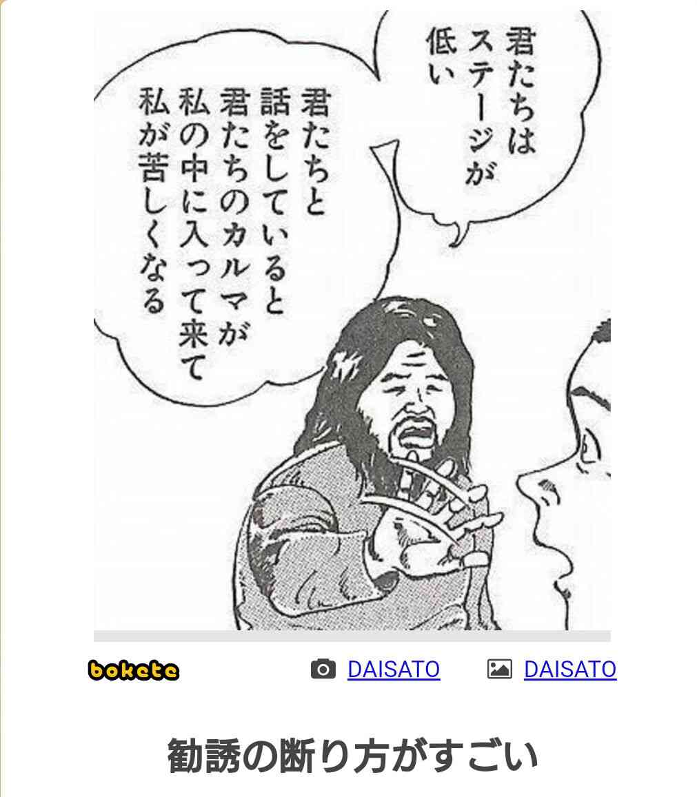 宗教勧誘が家に来ました。