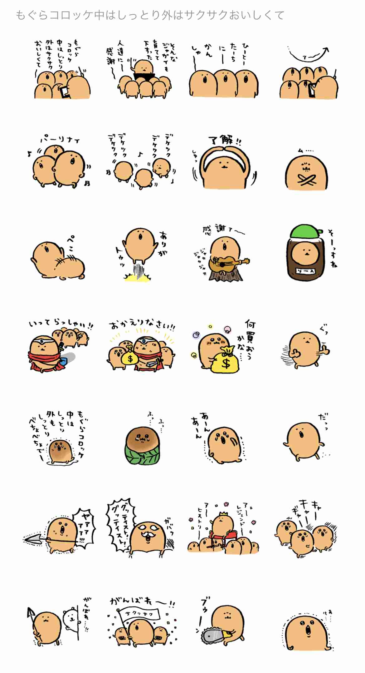 【癒し】最近気になるキャラクター