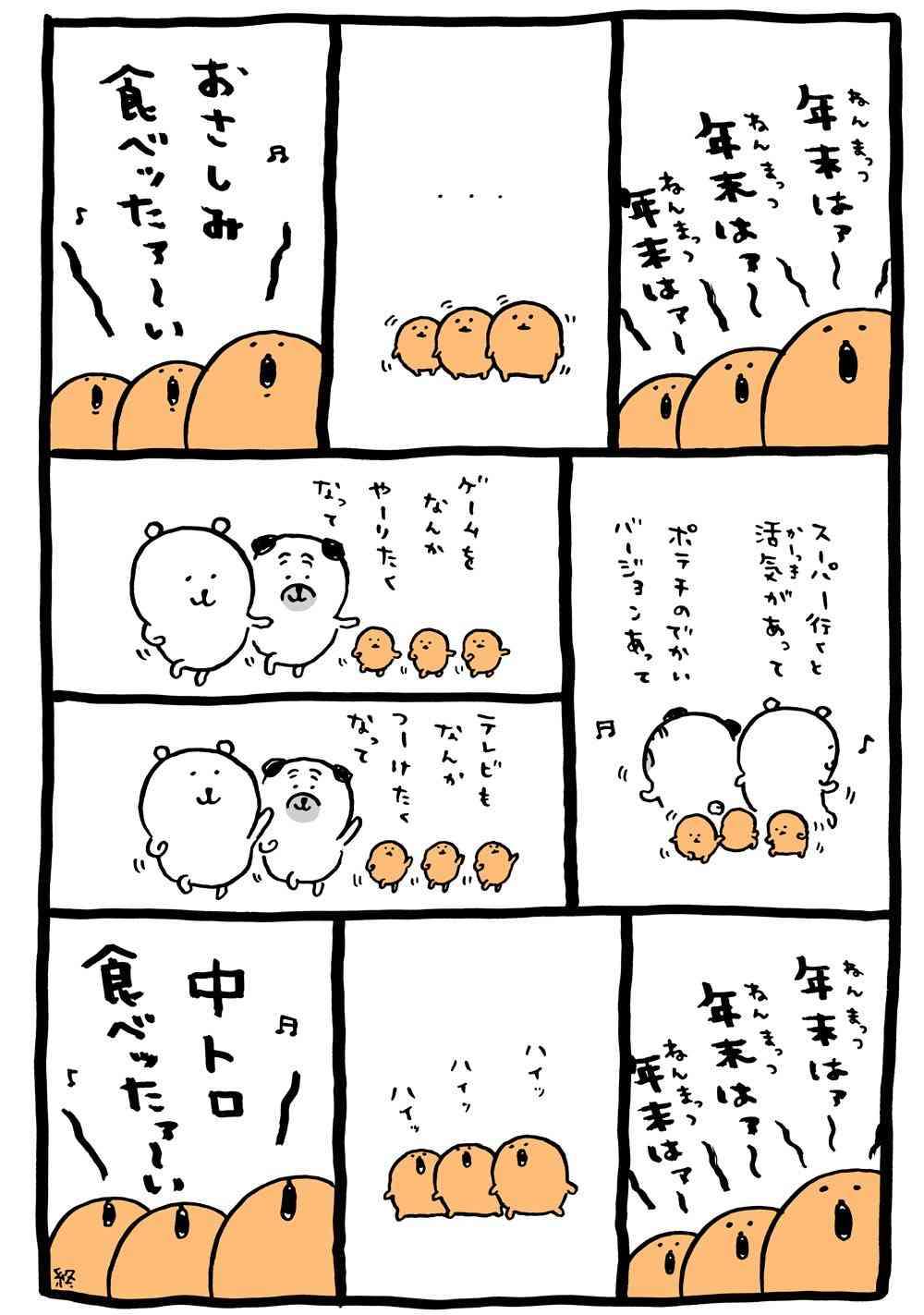 【癒し】最近気になるキャラクター