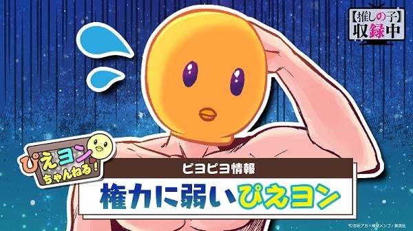 【癒し】最近気になるキャラクター