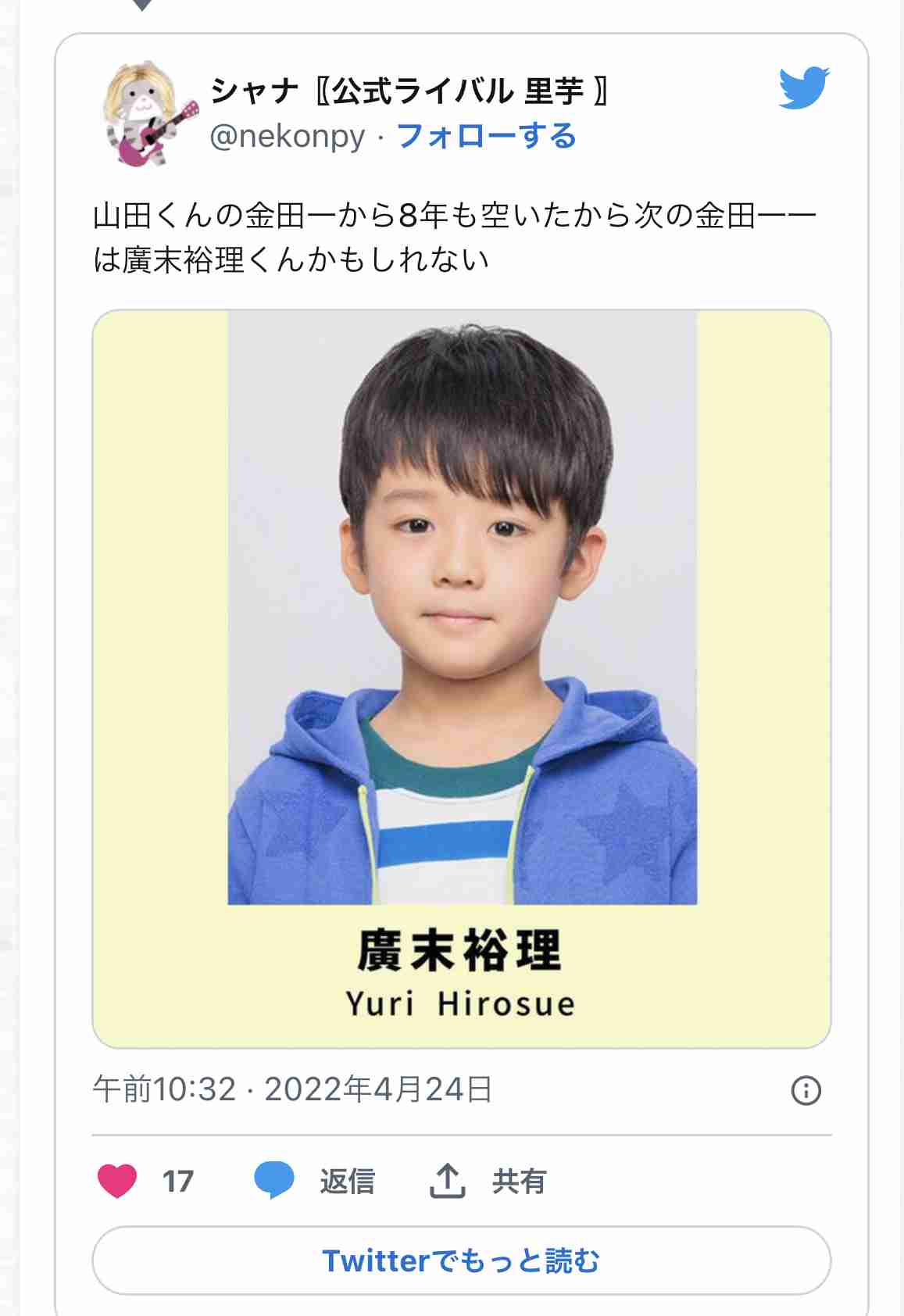 少年忍者が初の座長公演　内村颯太「僕たちも伝説になりたい」黒田光輝「少年忍者の時代を作ります！」