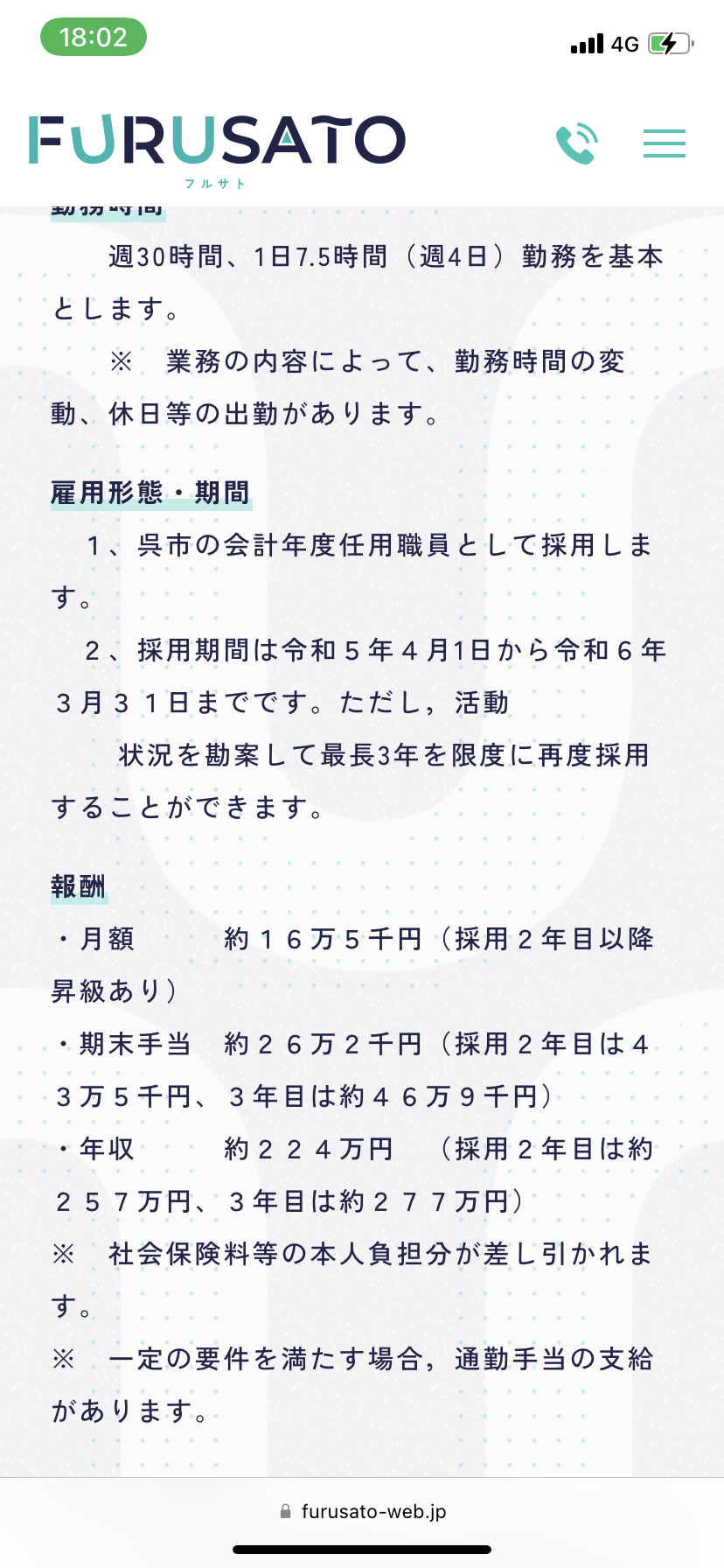 地域おこし協力隊員が来ない!? 11人募集で採用2人、退任後の生活に不安? 広島県呉市「あってはならない状況」