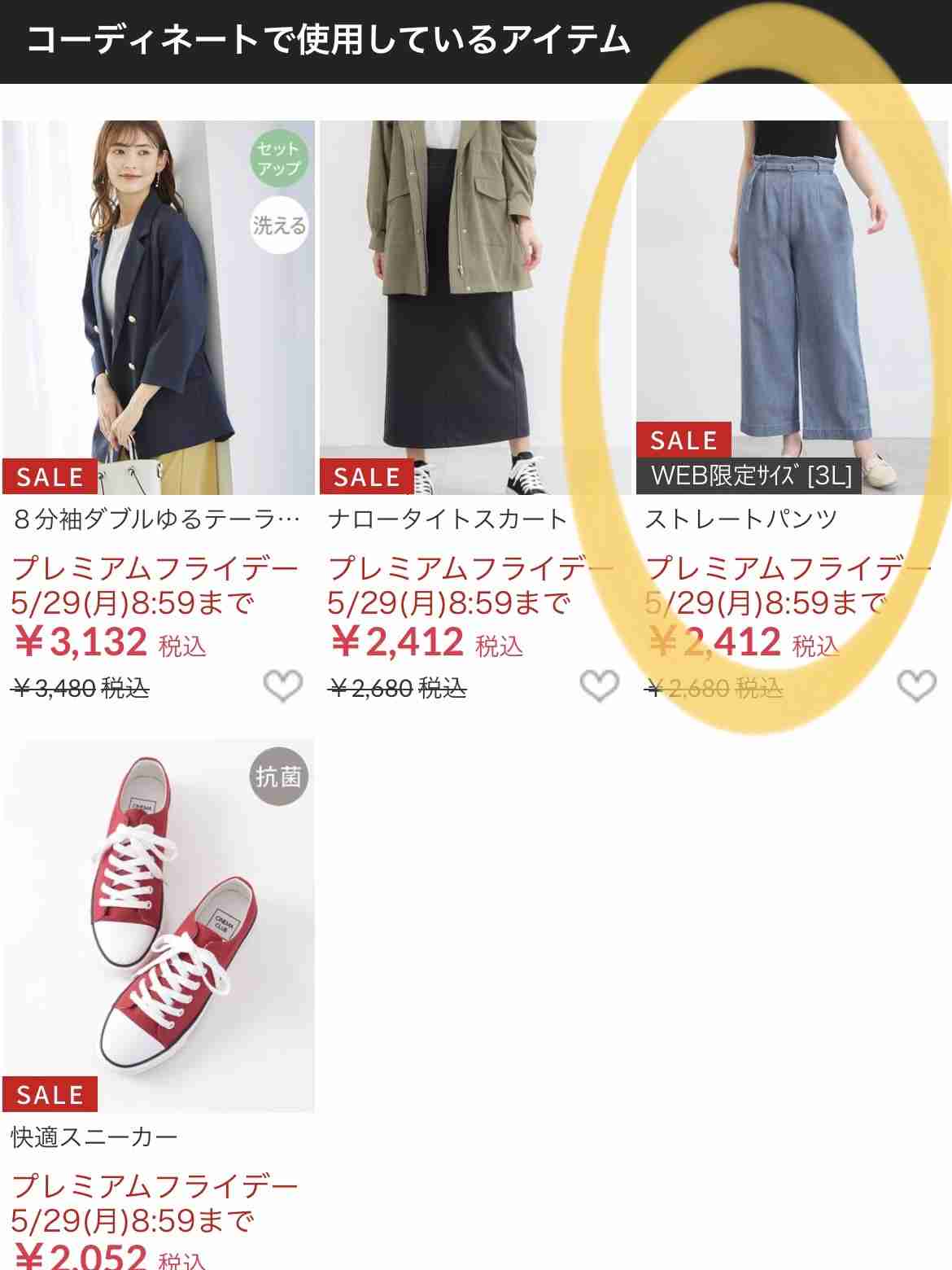 最近ハニーズで購入したもの