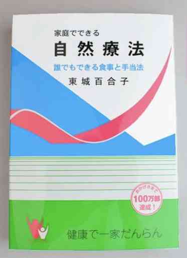 気軽に読めて役に立つ小説以外の本　Part2