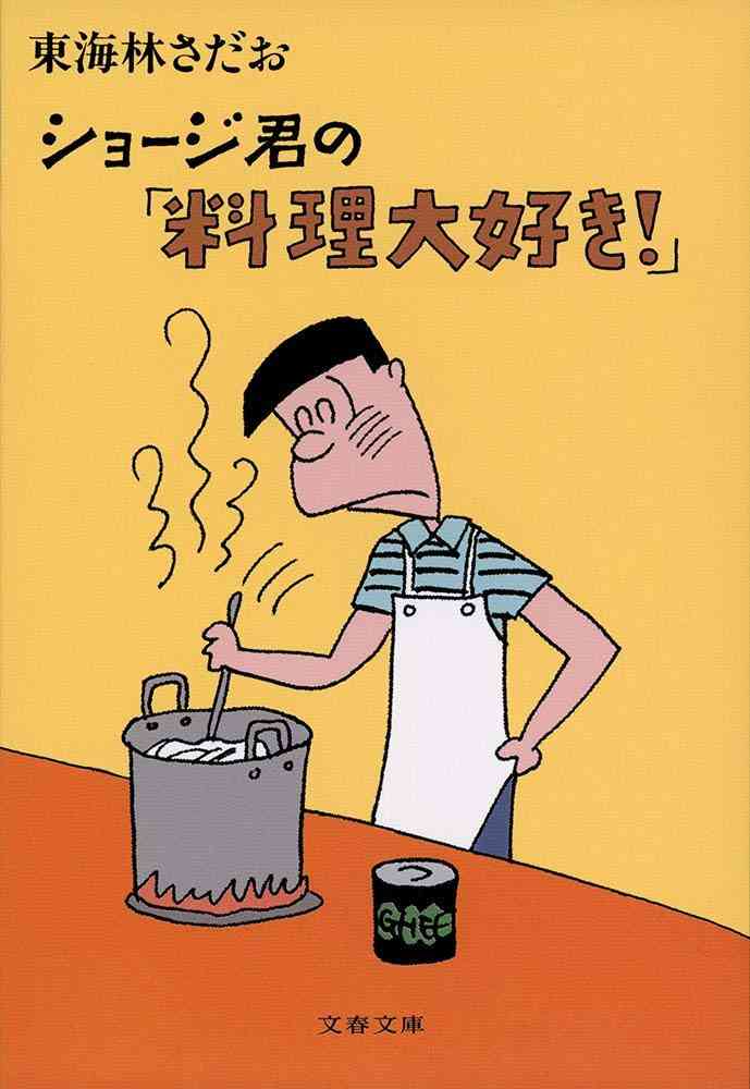 気軽に読めて役に立つ小説以外の本　Part2