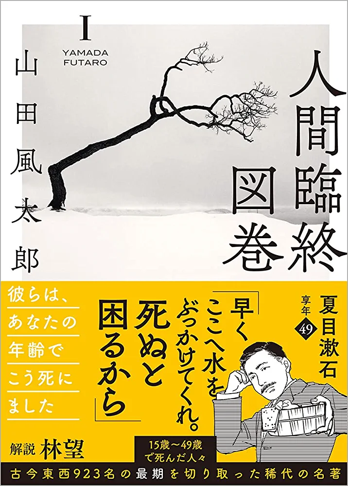 気軽に読めて役に立つ小説以外の本　Part2