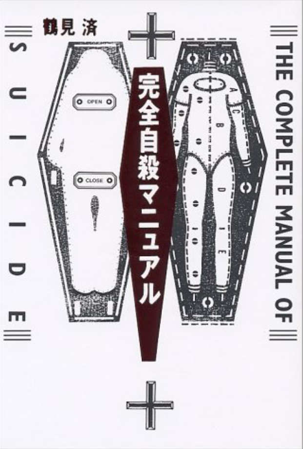 気軽に読めて役に立つ小説以外の本　Part2